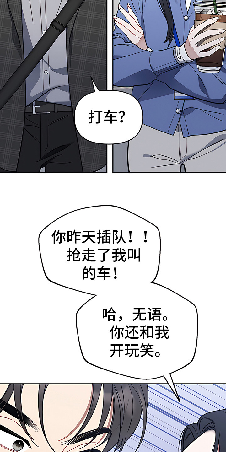 金主的顶头上司 第8章：介绍 第12页