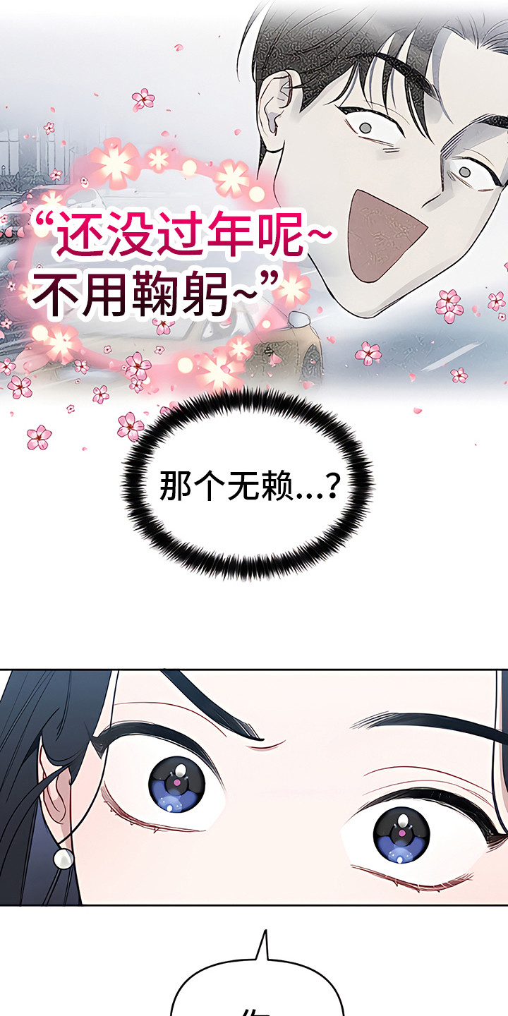 金主的顶头上司 第8章：介绍 第10页