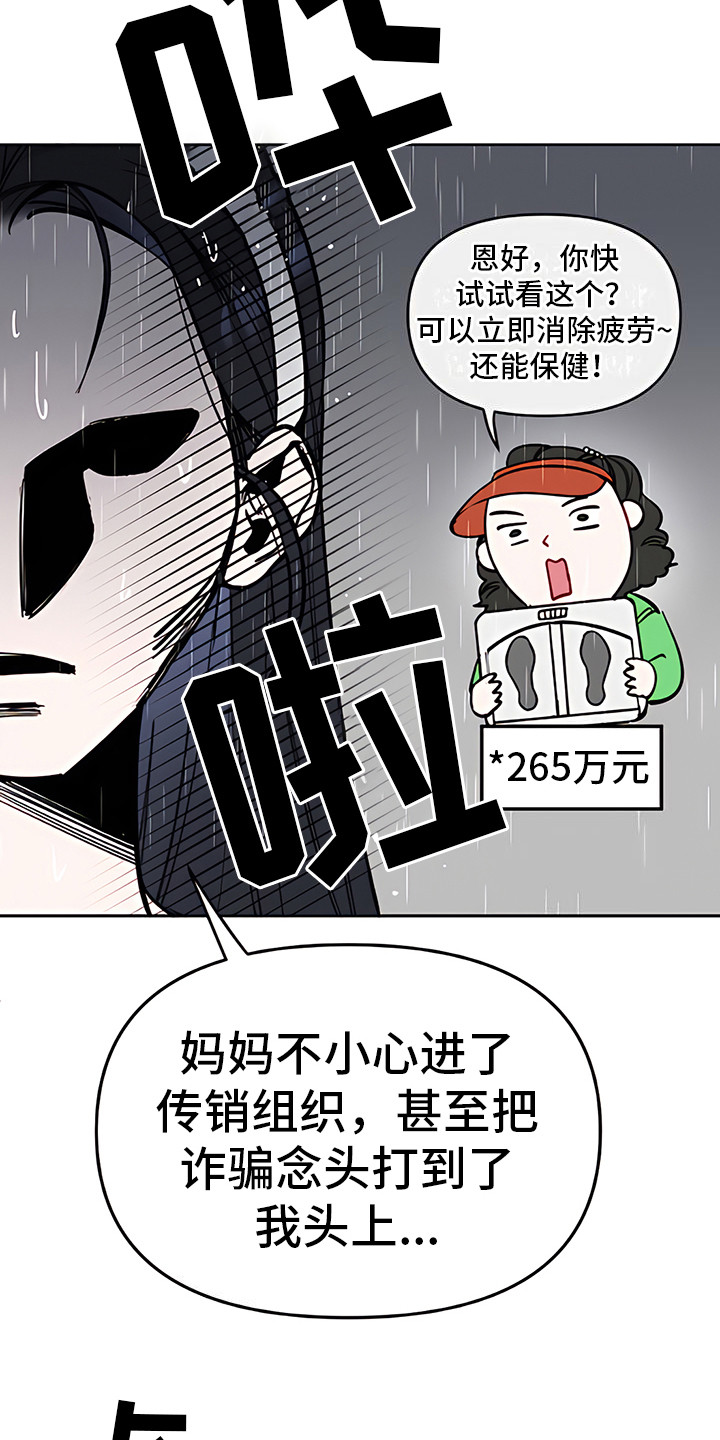 金主的顶头上司 第6章：晨间冥想 第15页