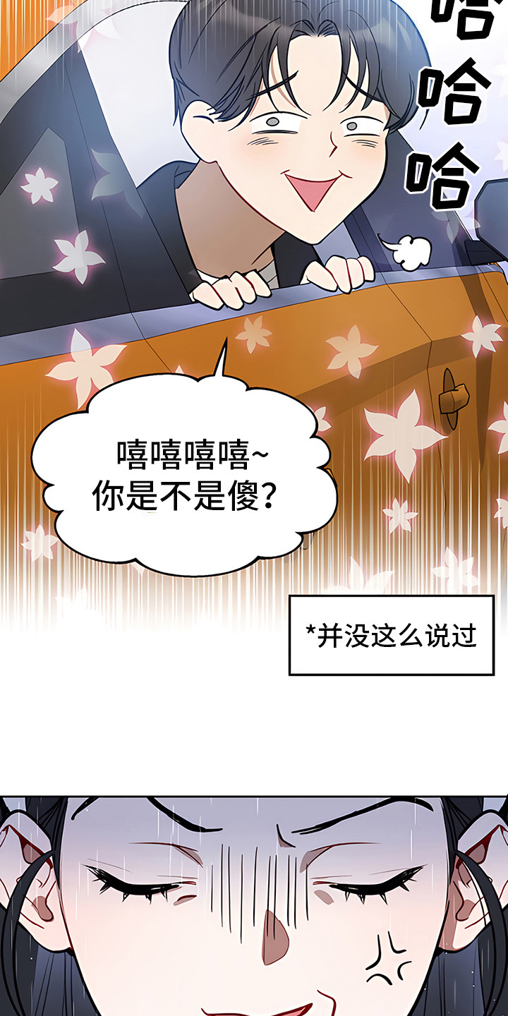 金主的顶头上司 第6章：晨间冥想 第18页