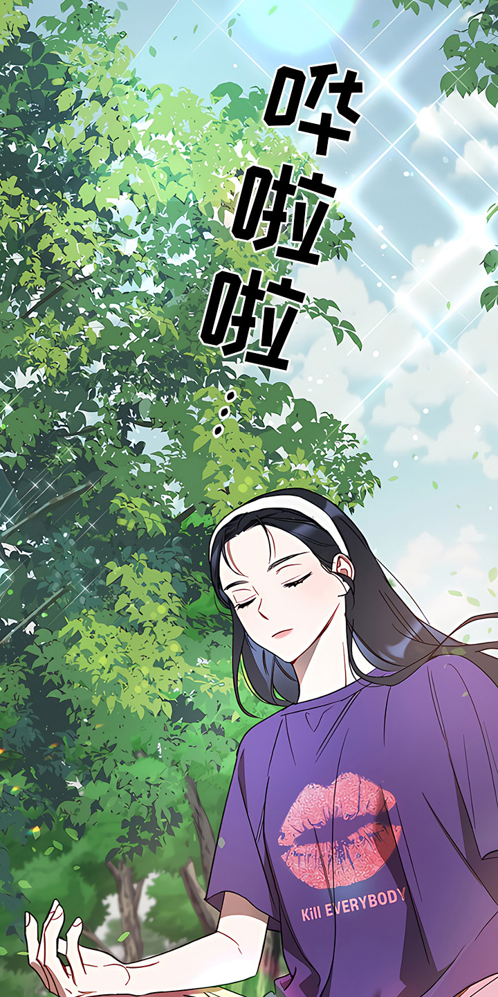 金主的顶头上司 第6章：晨间冥想 第9页