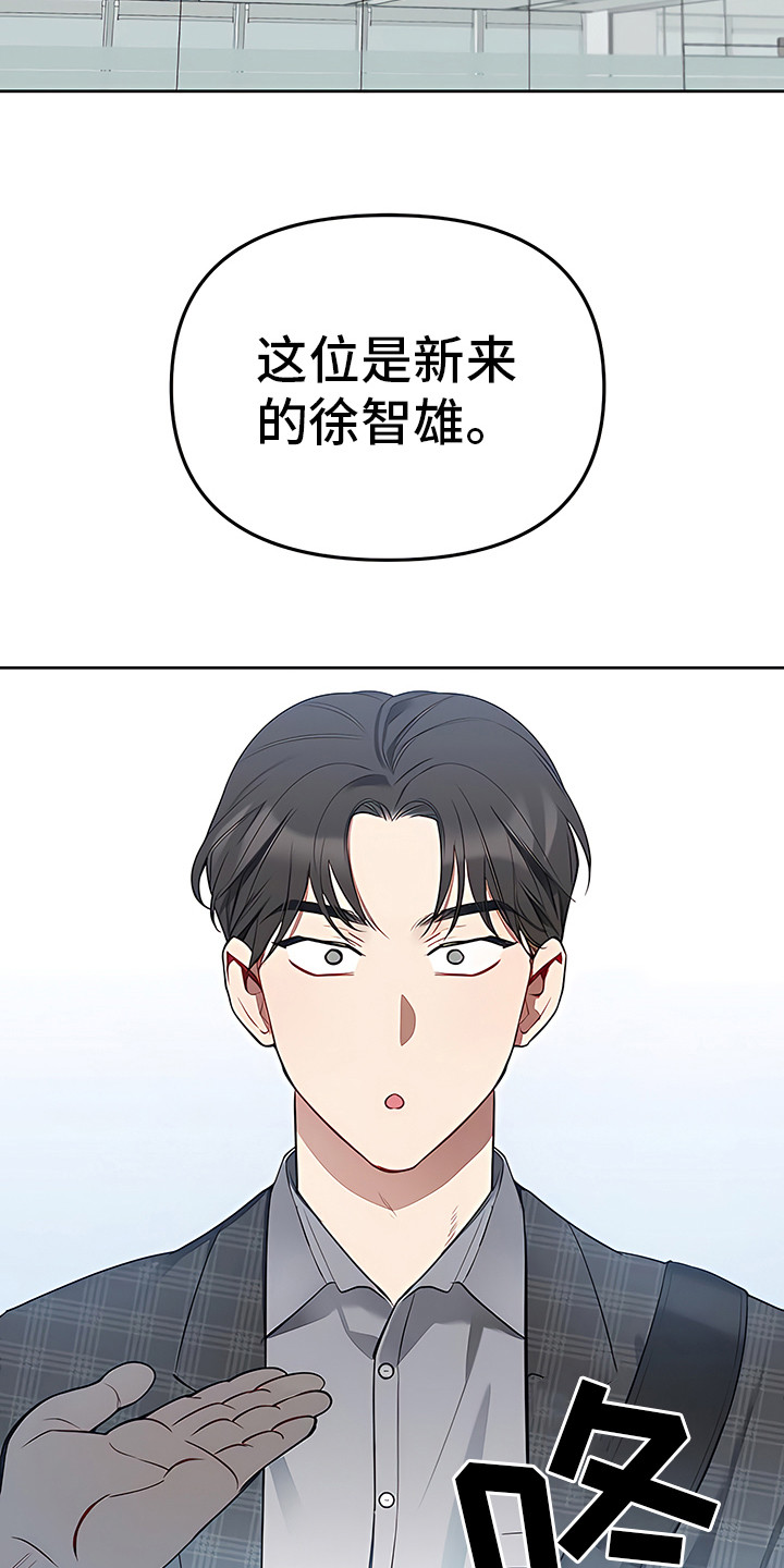 金主的顶头上司 第5章：抢夺的士 第20页