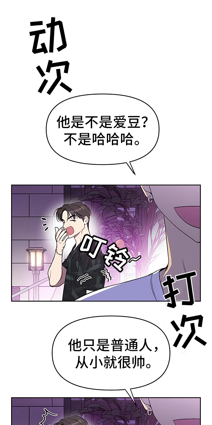 金主的顶头上司 第4章：最后通牒 第1页