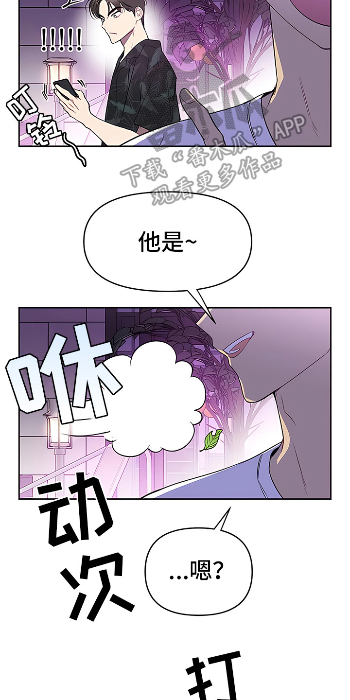 金主的顶头上司 第4章：最后通牒 第2页