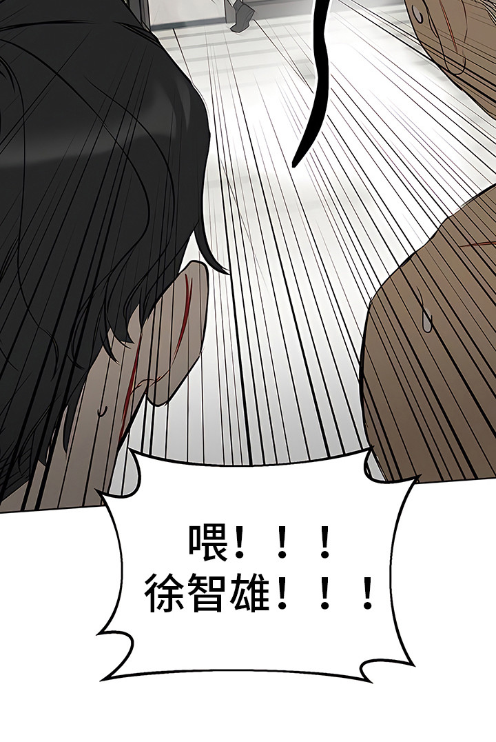 金主的顶头上司 第4章：最后通牒 第26页