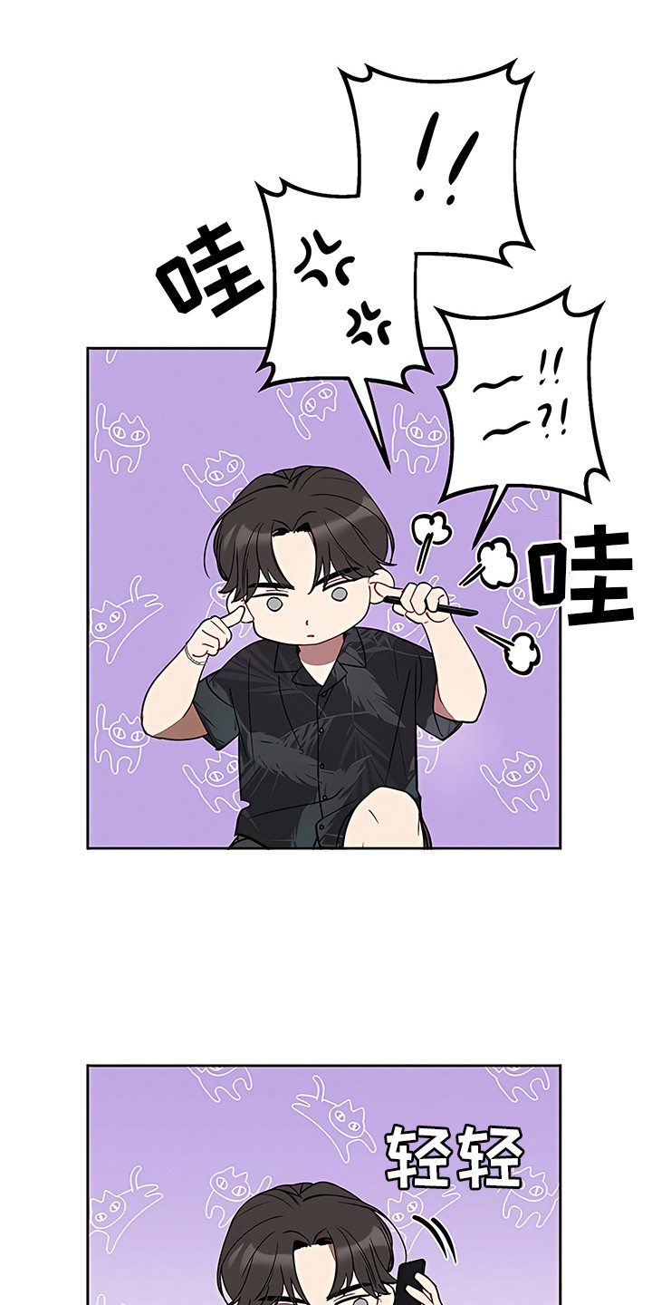 金主的顶头上司 第4章：最后通牒 第10页