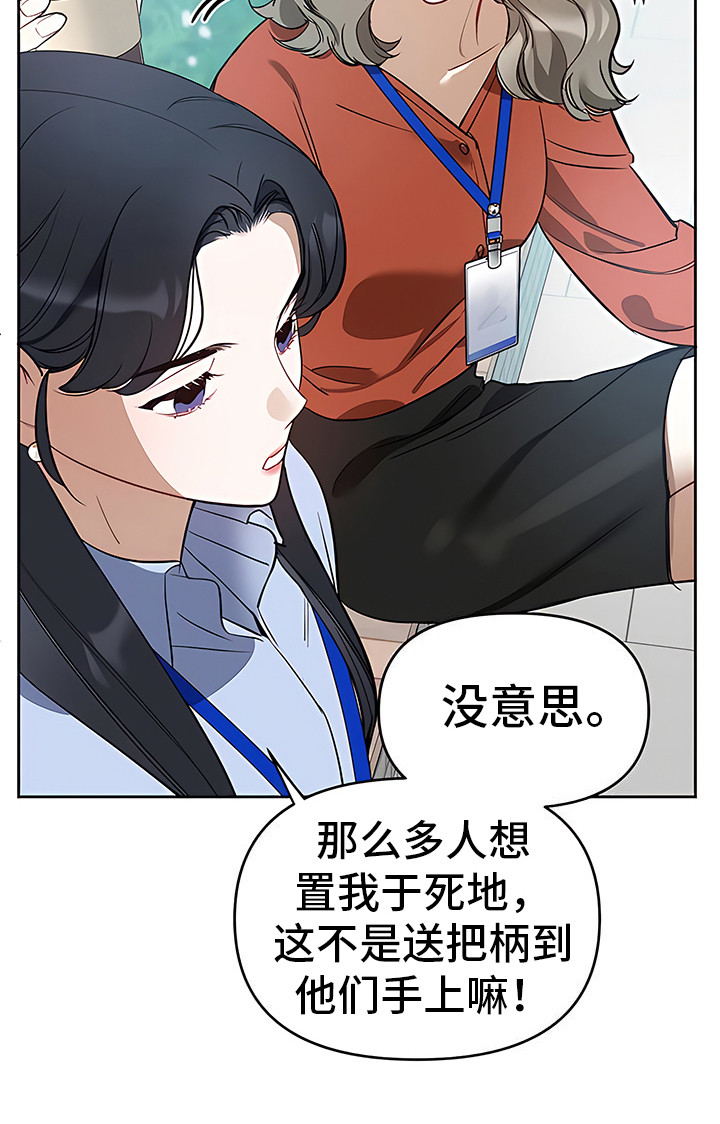 金主的顶头上司 第3章：说胡话 第11页