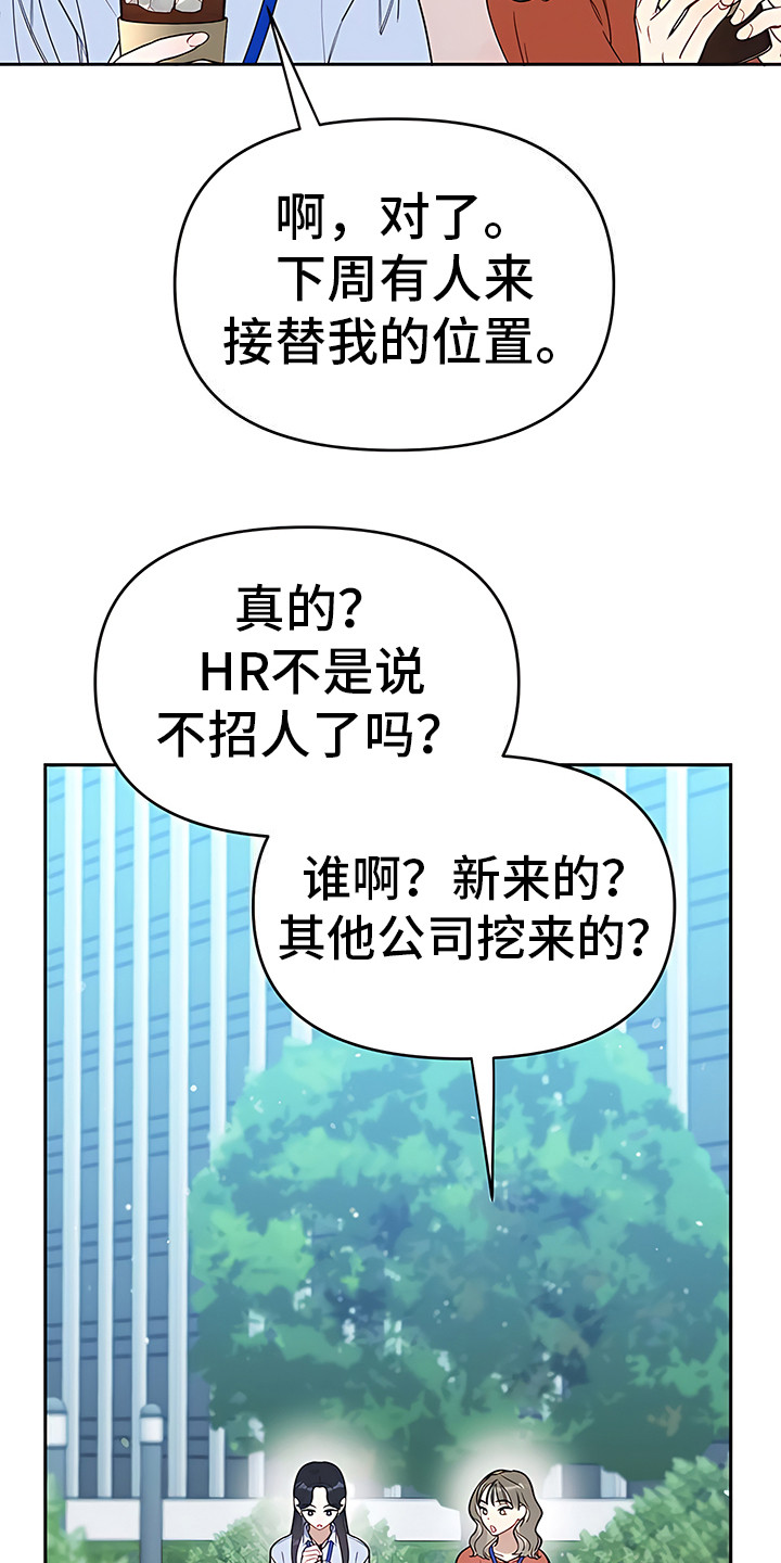 金主的顶头上司 第3章：说胡话 第3页
