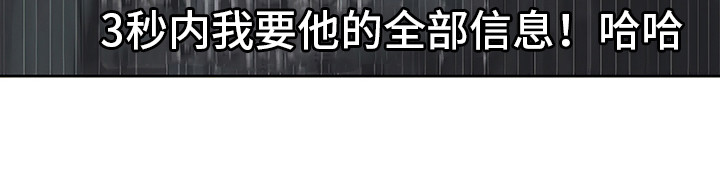 金主的顶头上司 第3章：说胡话 第25页