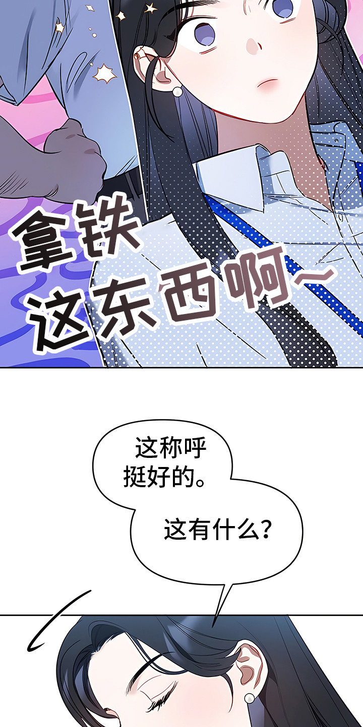 金主的顶头上司 第3章：说胡话 第7页