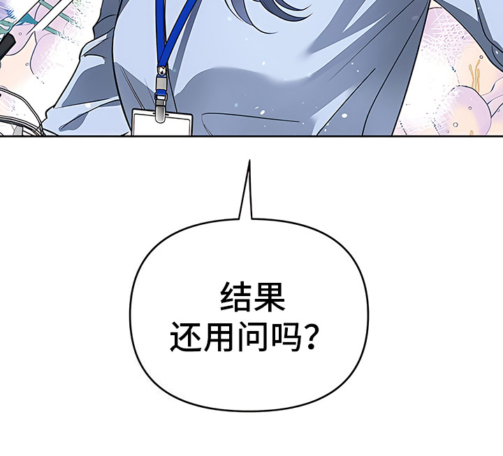 金主的顶头上司 第2章：扎心 第26页