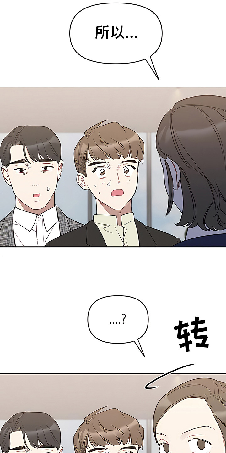 金主的顶头上司 第2章：扎心 第5页