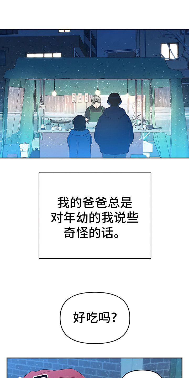 金主的顶头上司 第1章：价值观 第1页