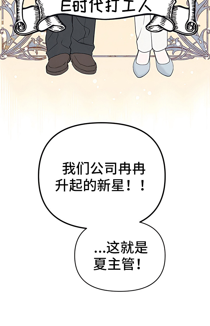 金主的顶头上司 第1章：价值观 第26页