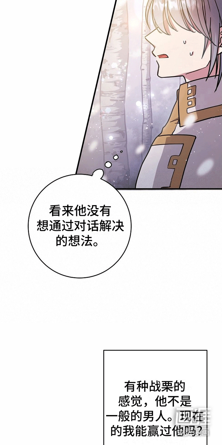 蓝色怪物 第1话 第12页