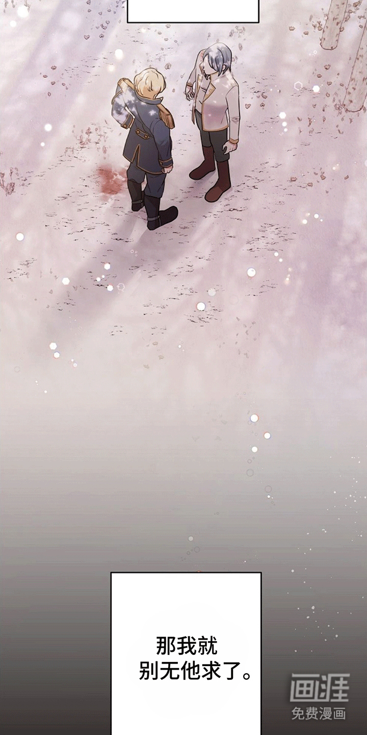 蓝色怪物 第1话 第30页