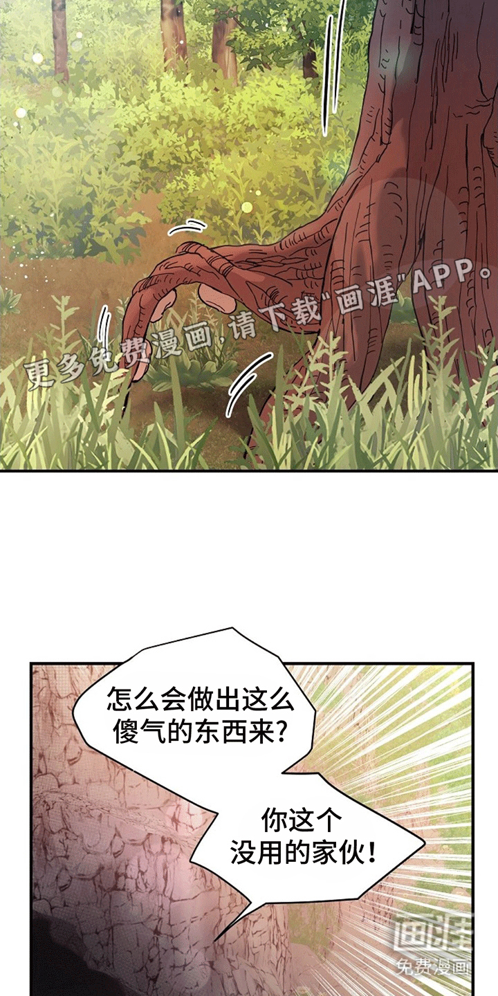 蓝色怪物 第2话 第2页
