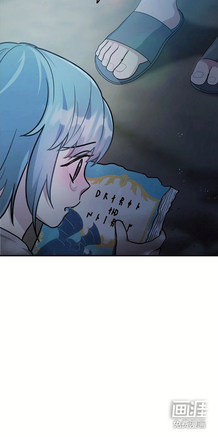 蓝色怪物 第2话 第11页