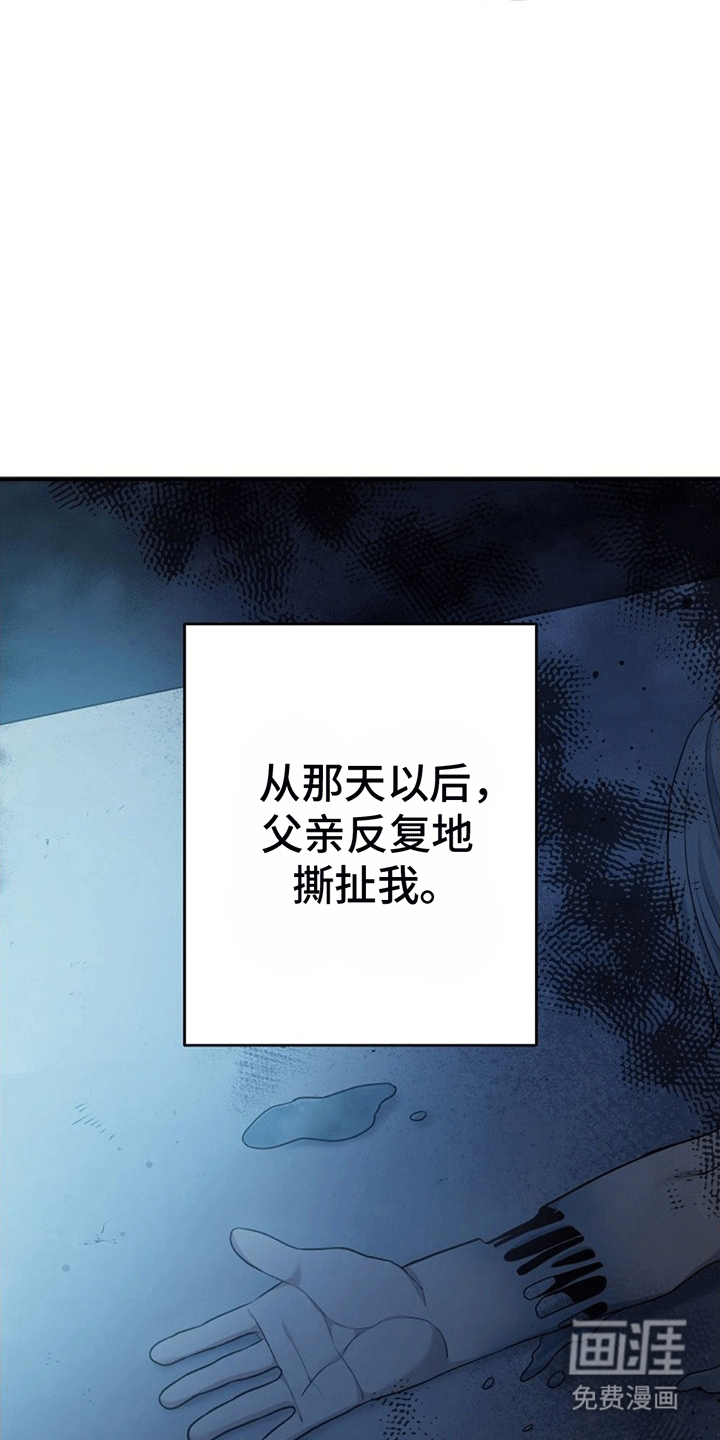 蓝色怪物 第2话 第16页