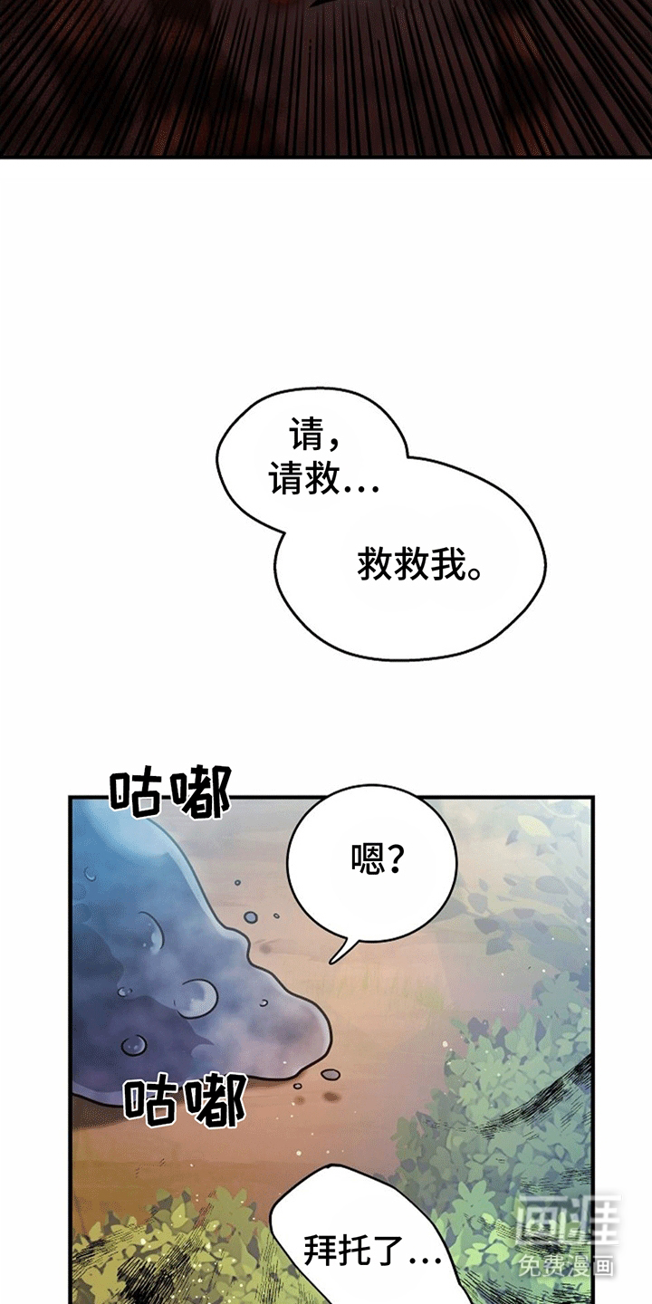 蓝色怪物 第2话 第25页