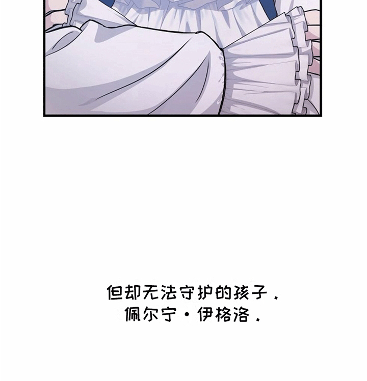 蓝色怪物 第2话 第29页