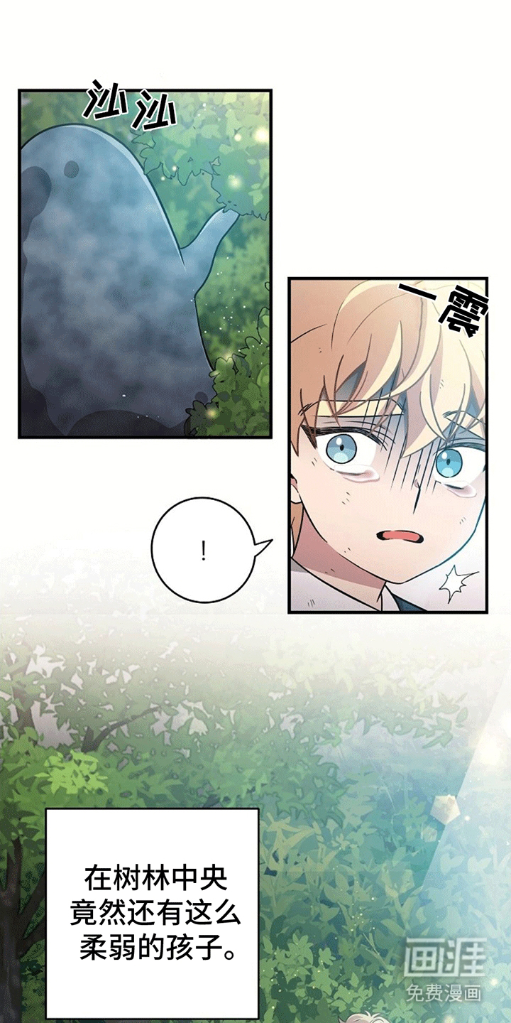 蓝色怪物 第2话 第30页
