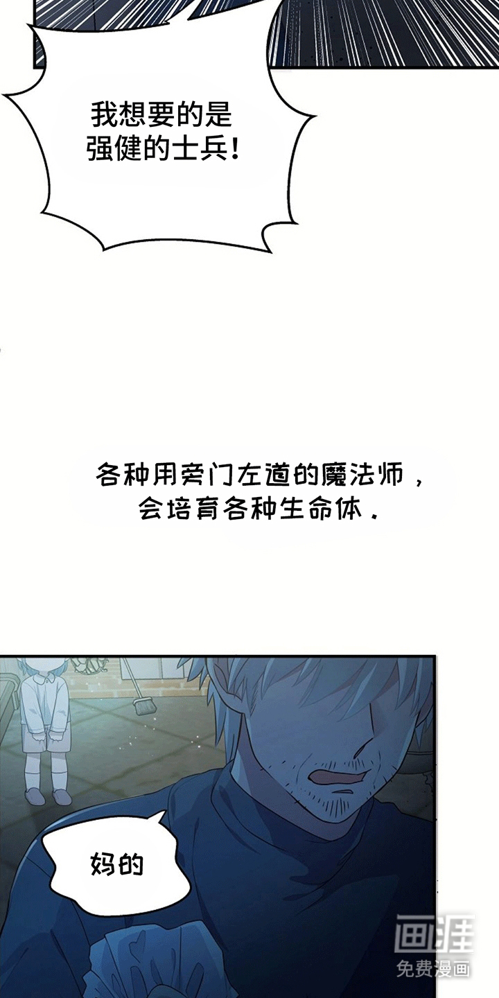 蓝色怪物 第2话 第4页