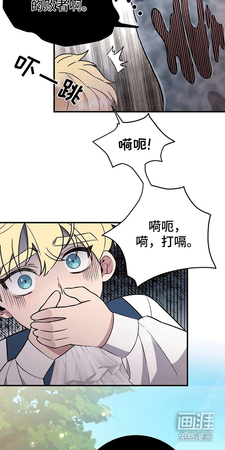 蓝色怪物 第2话 第32页