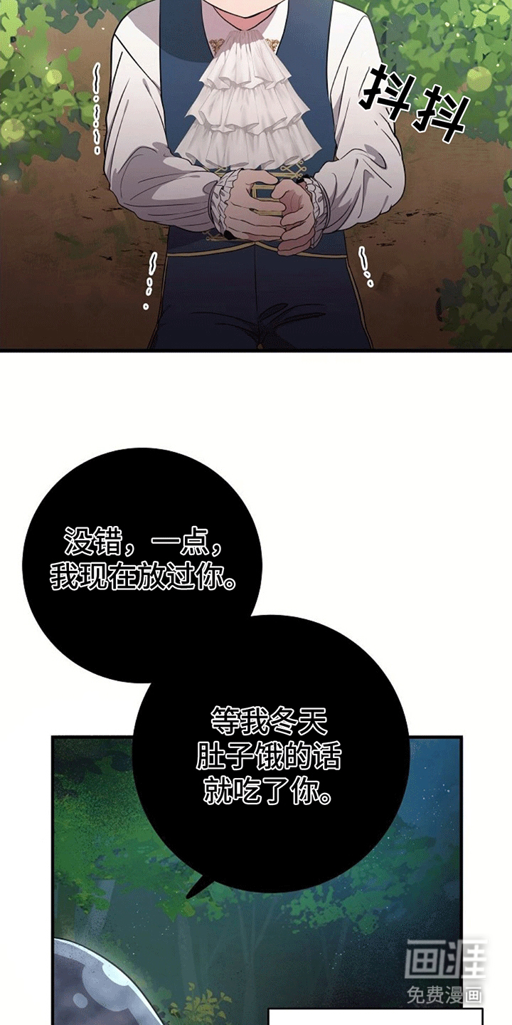 蓝色怪物 第2话 第35页