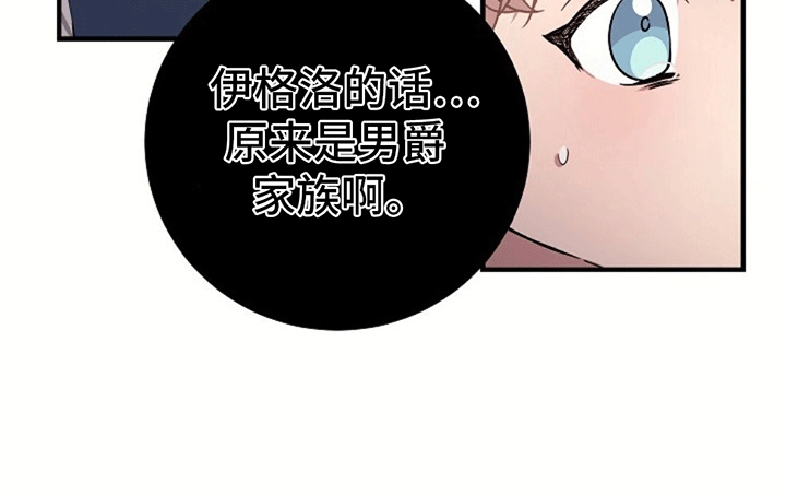 蓝色怪物 第2话 第37页