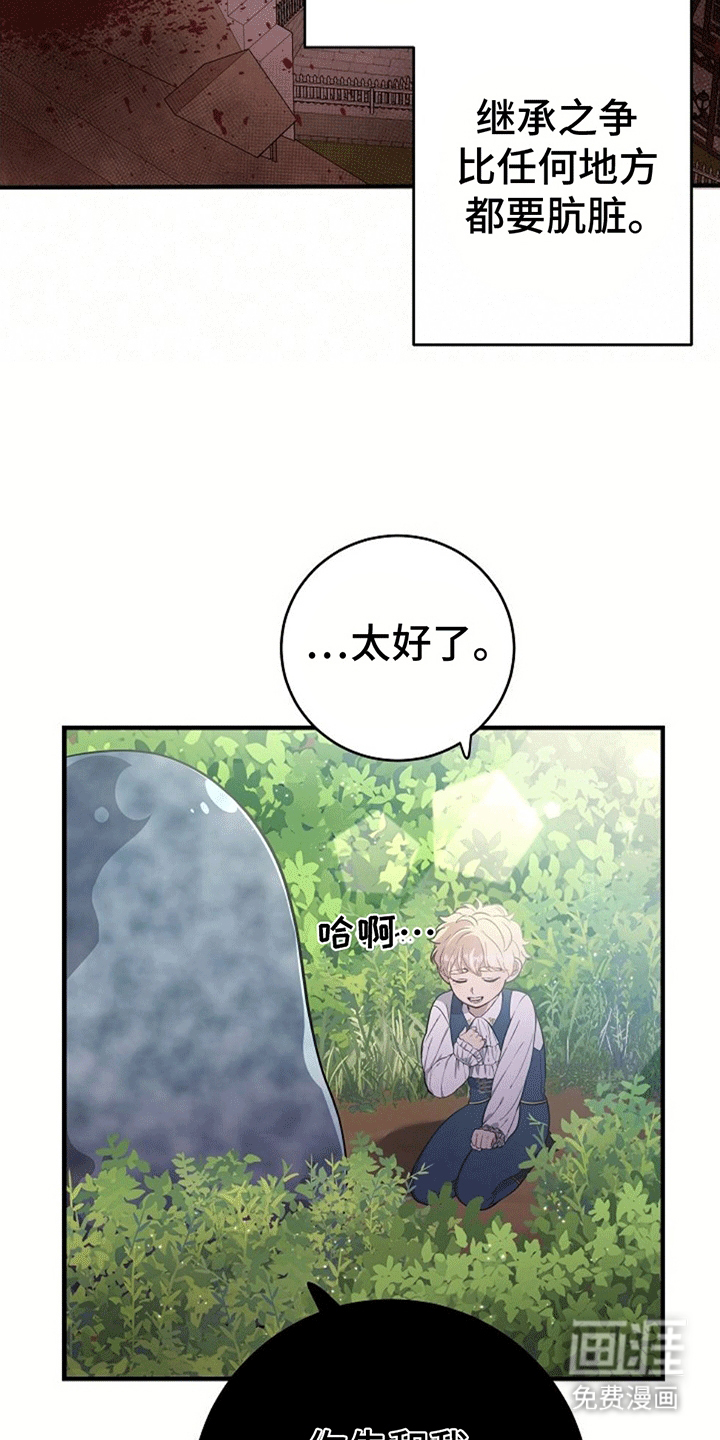蓝色怪物 第3话 第2页