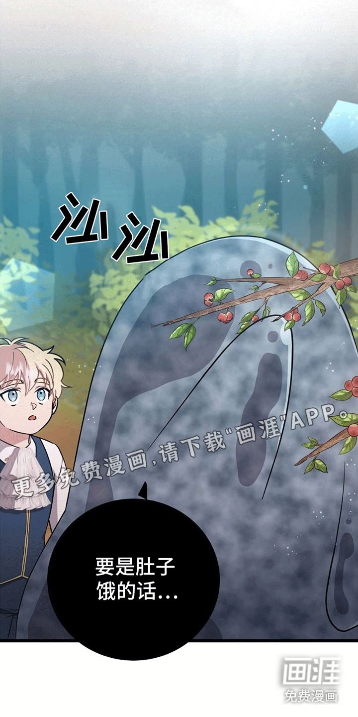 蓝色怪物 第3话 第11页