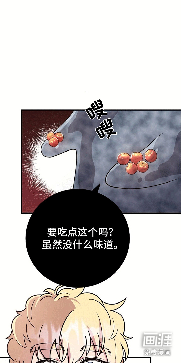 蓝色怪物 第3话 第12页
