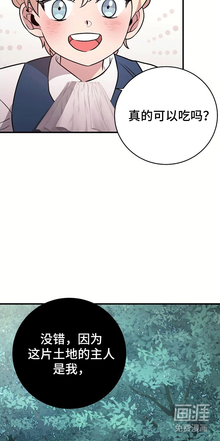 蓝色怪物 第3话 第13页