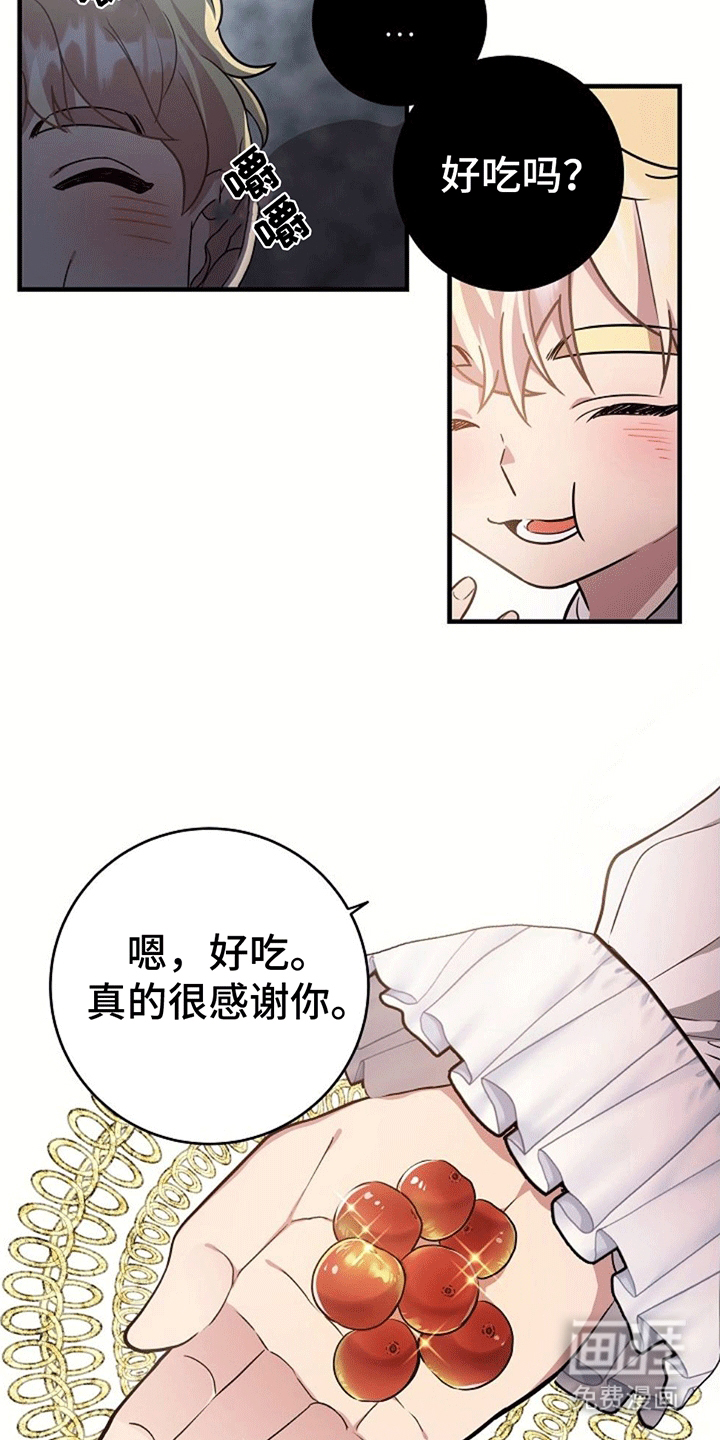 蓝色怪物 第3话 第15页