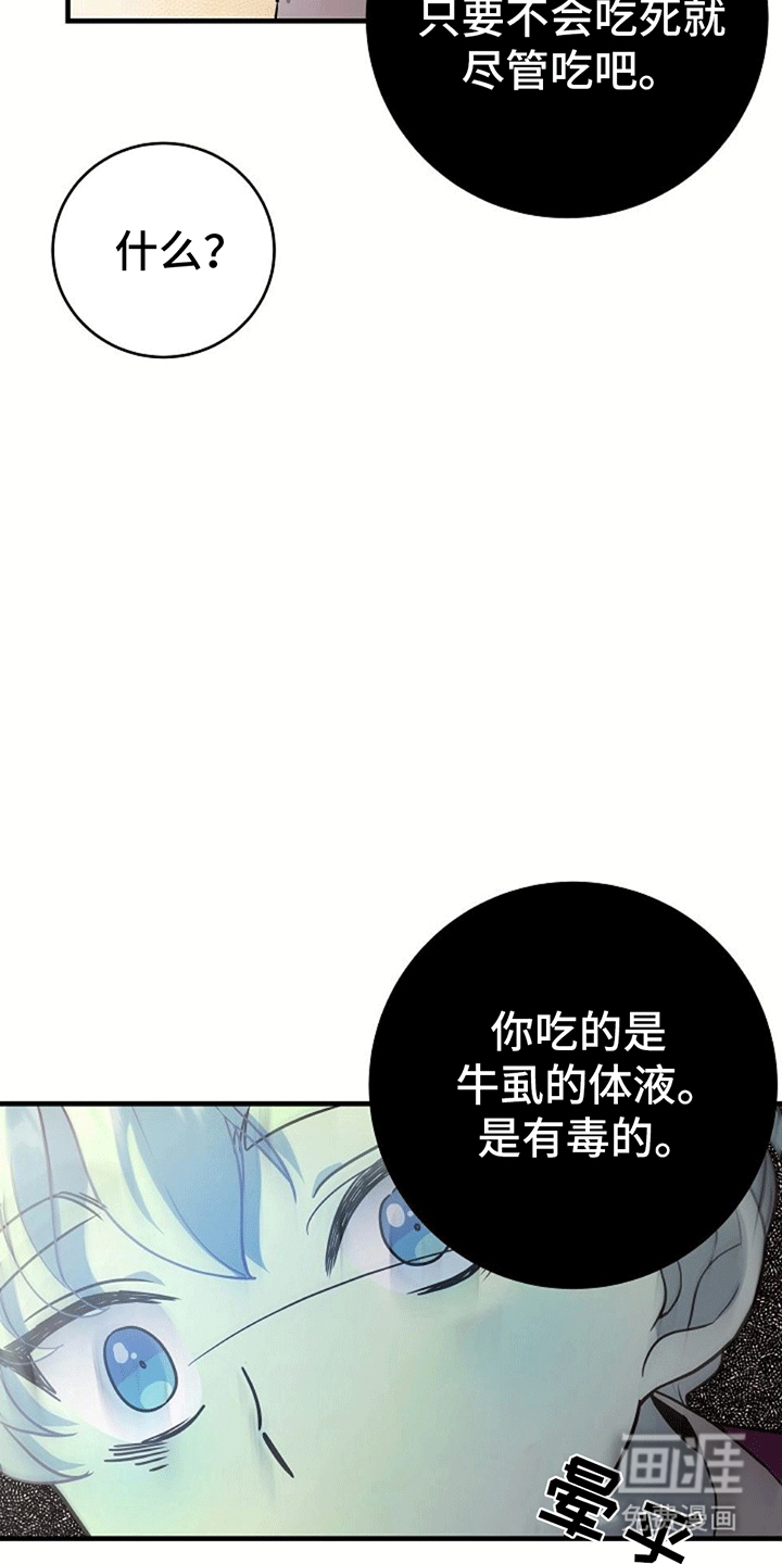 蓝色怪物 第3话 第17页