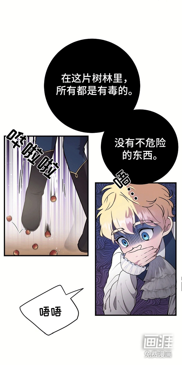 蓝色怪物 第3话 第18页