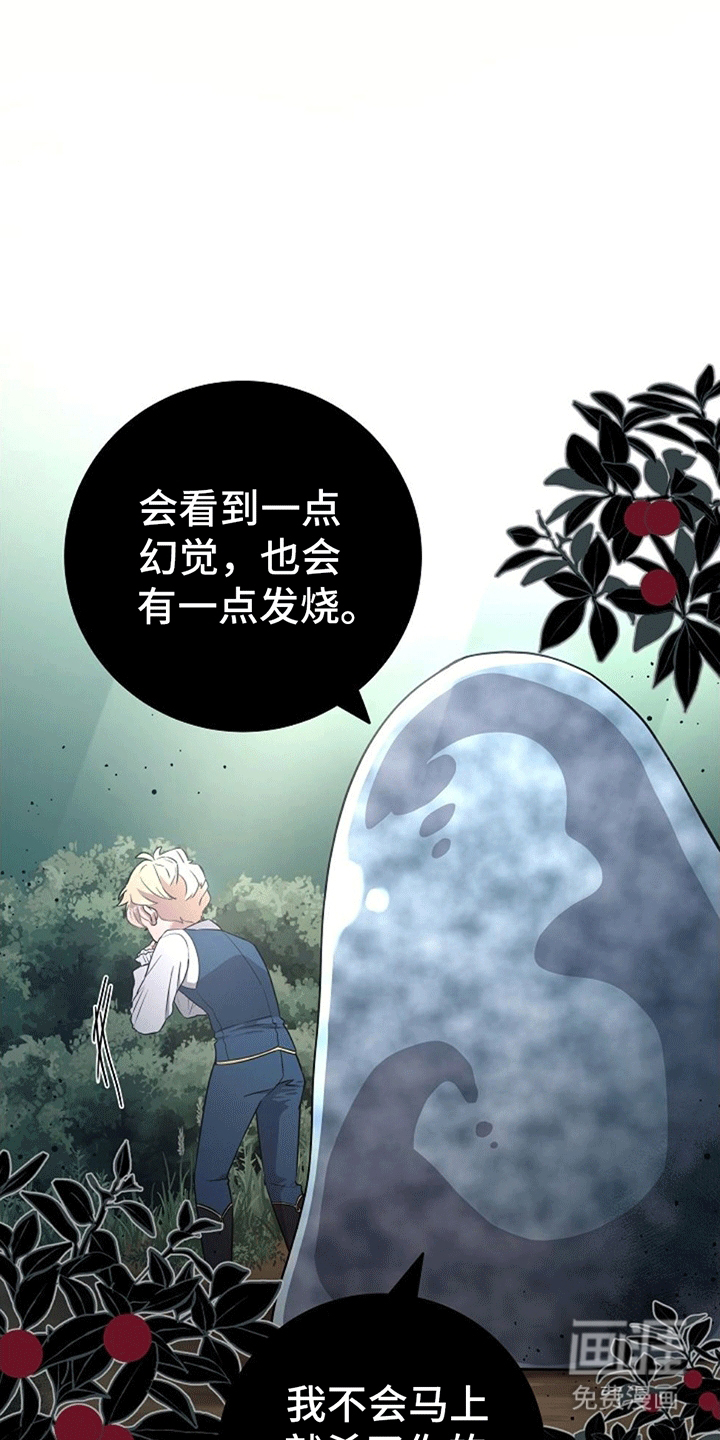蓝色怪物 第3话 第19页