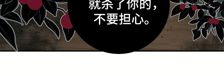 蓝色怪物 第3话 第20页