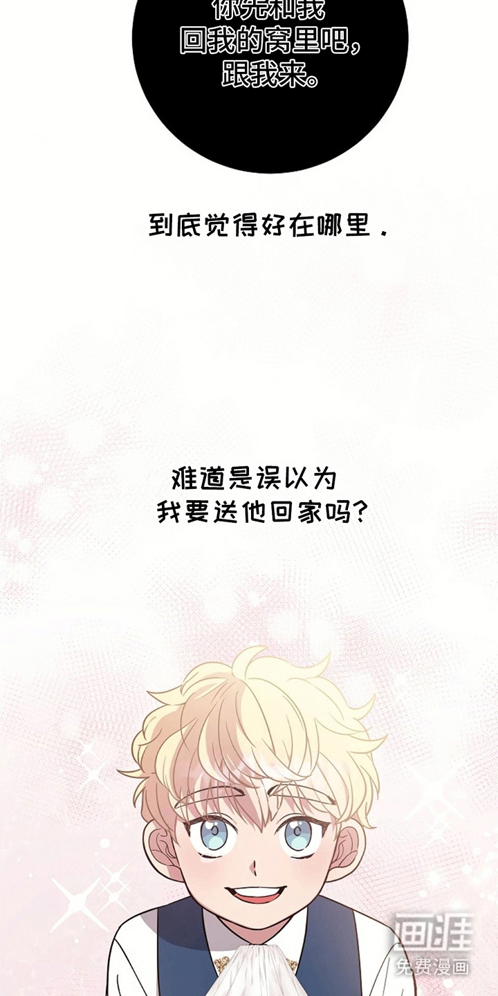 蓝色怪物 第3话 第3页