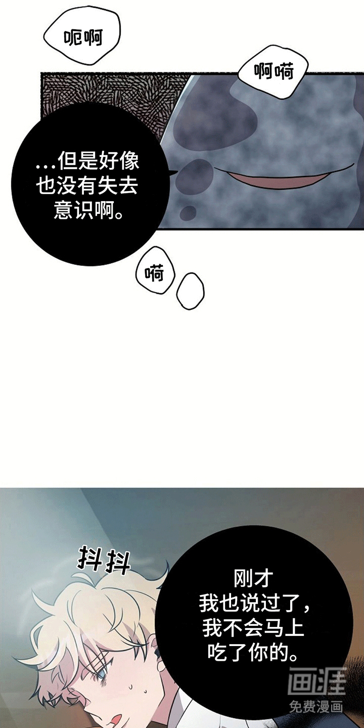 蓝色怪物 第3话 第24页