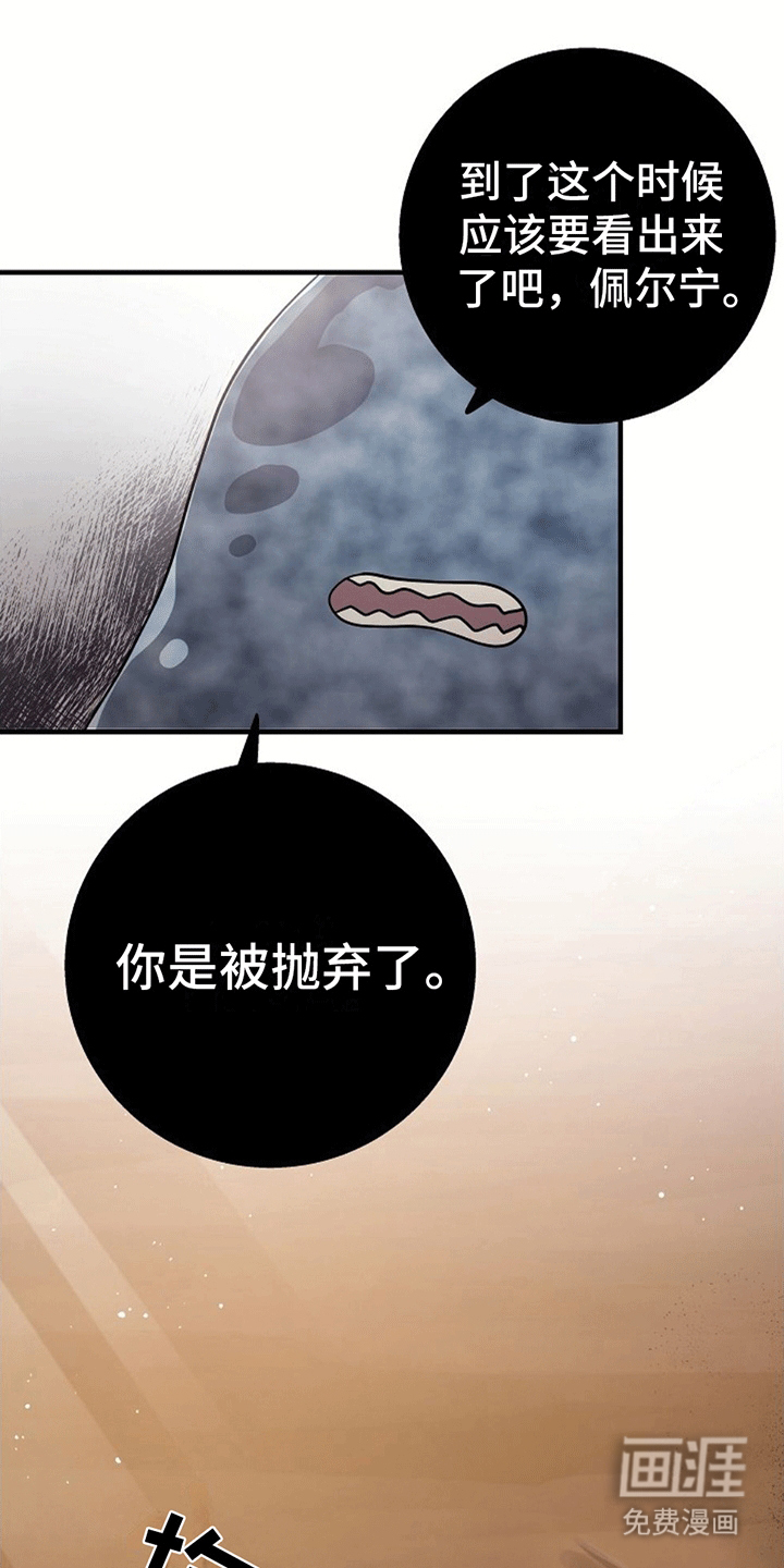 蓝色怪物 第3话 第27页