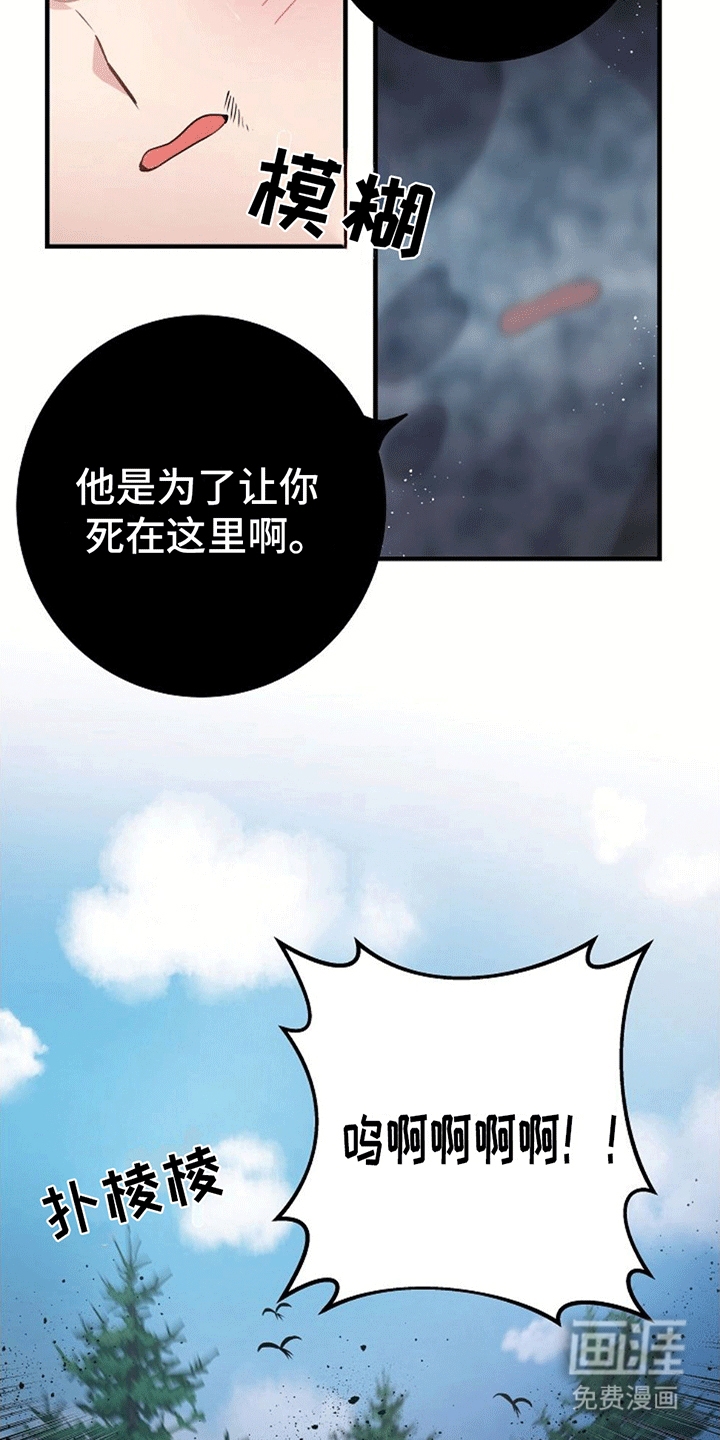 蓝色怪物 第3话 第29页