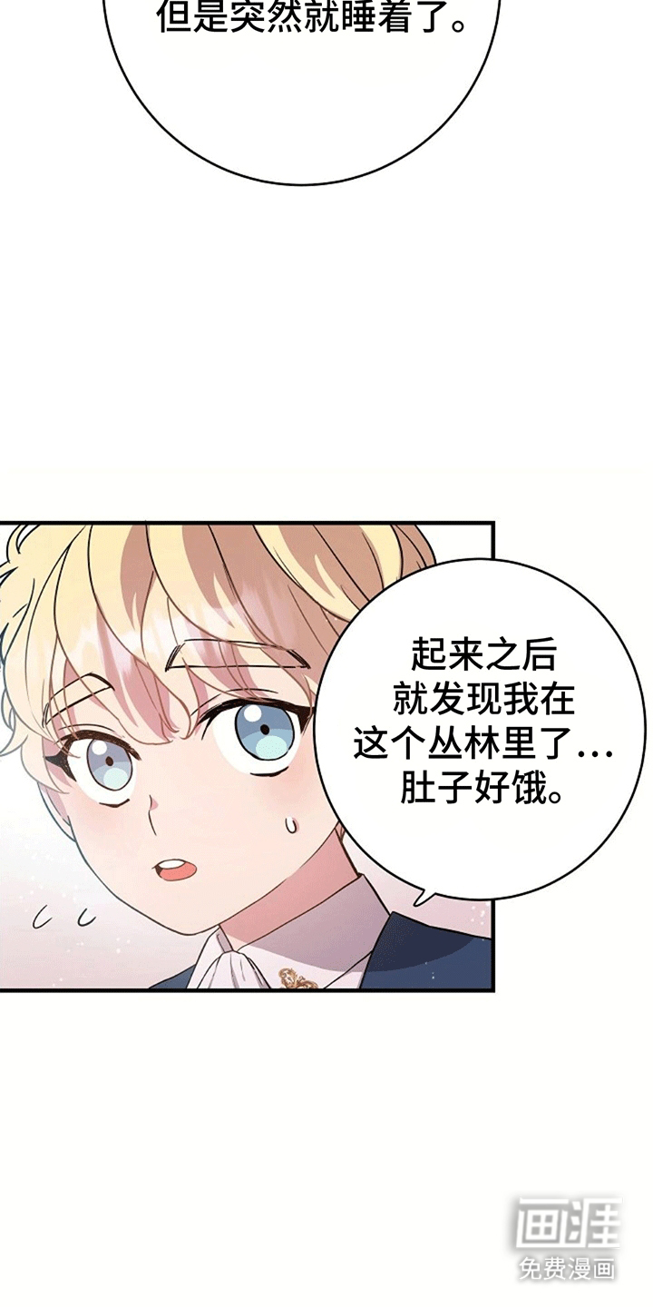 蓝色怪物 第3话 第7页