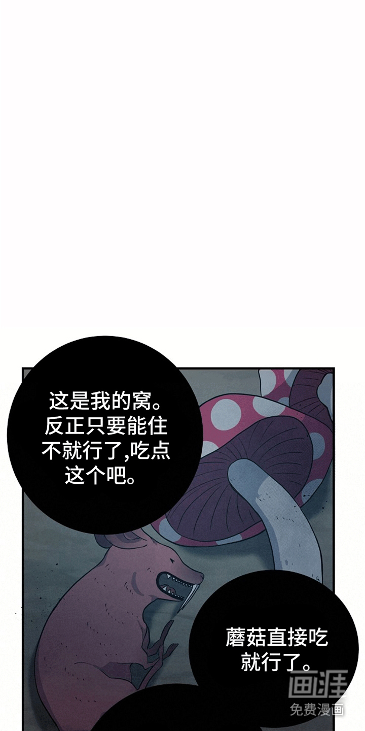 蓝色怪物 第4话 第20页