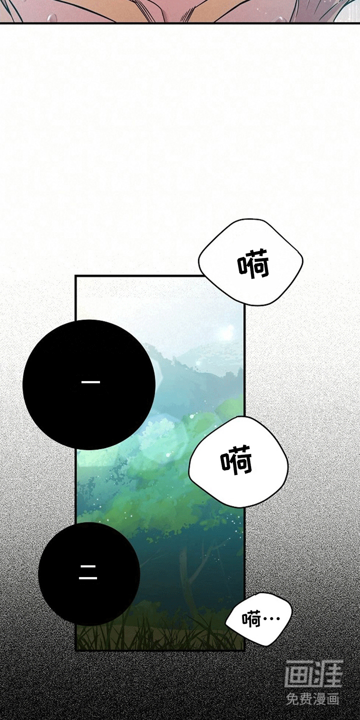 蓝色怪物 第4话 第3页
