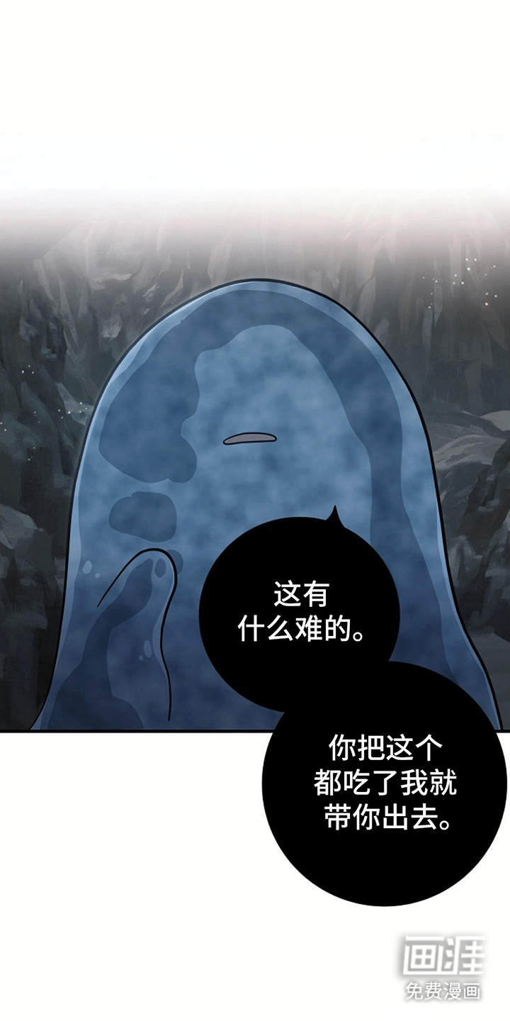 蓝色怪物 第4话 第24页