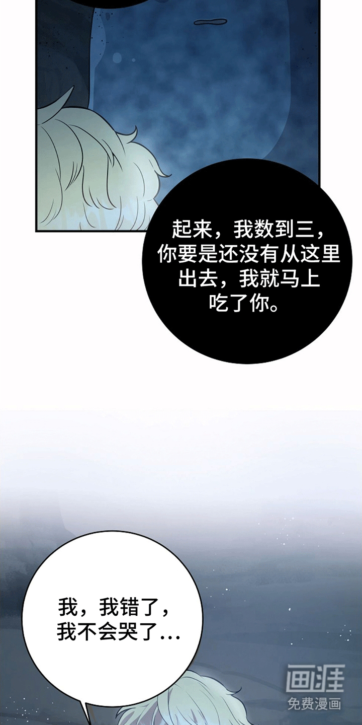 蓝色怪物 第5话 第13页