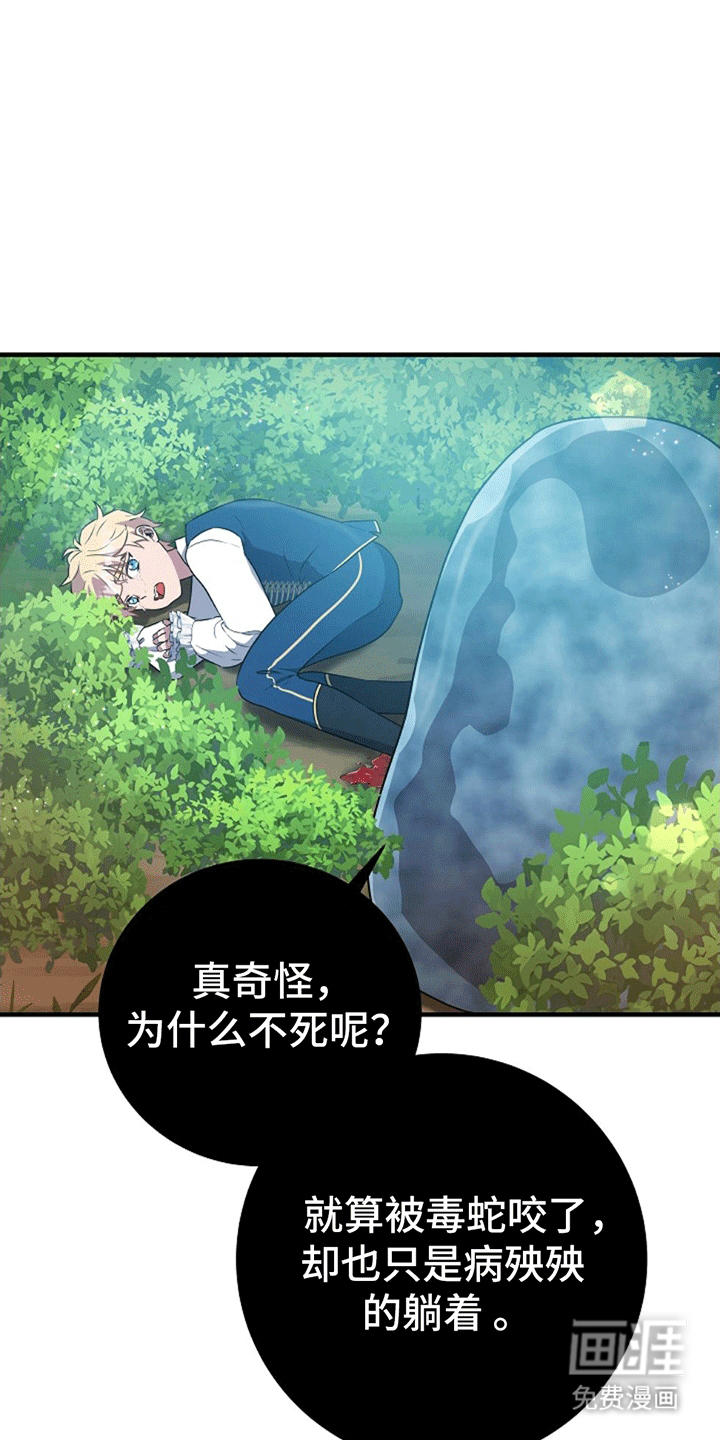 蓝色怪物 第5话 第6页