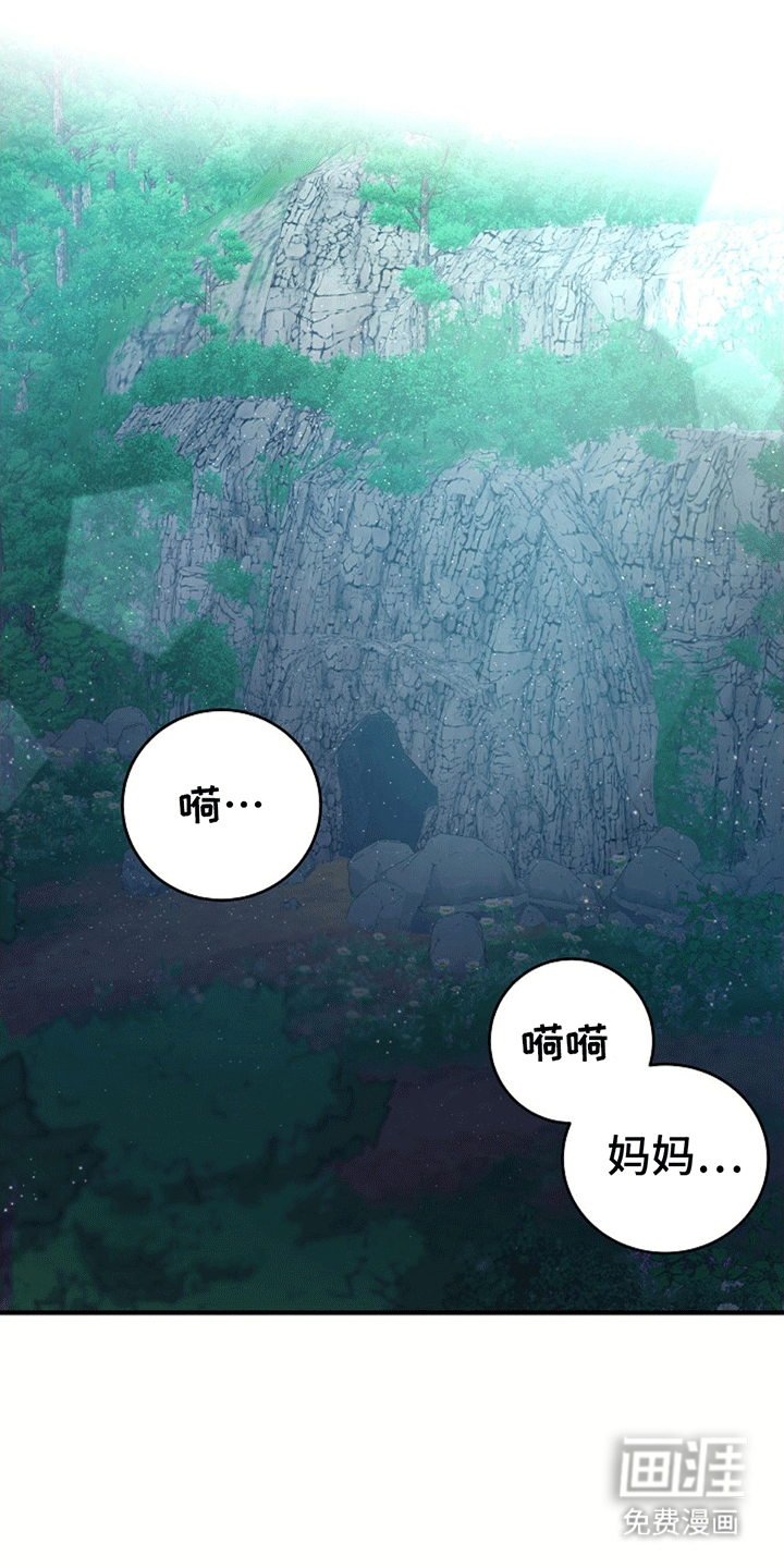 蓝色怪物 第5话 第9页